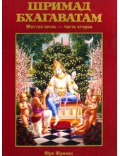 Шримад Бхагаватам 6.2